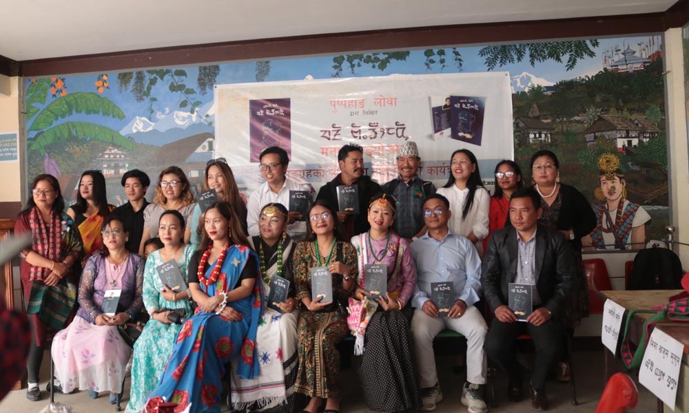 पुष्पहाङ लोवाको लिम्बू भाषाको कथा संग्रह सार्वजनिक 