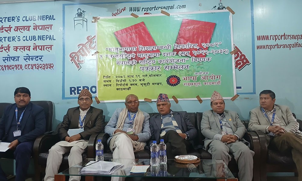 भाषा आयोगको मातृभाषा शिक्षासम्बन्धी सिफारिस प्रधानमन्त्रीलाई बुझाइयो