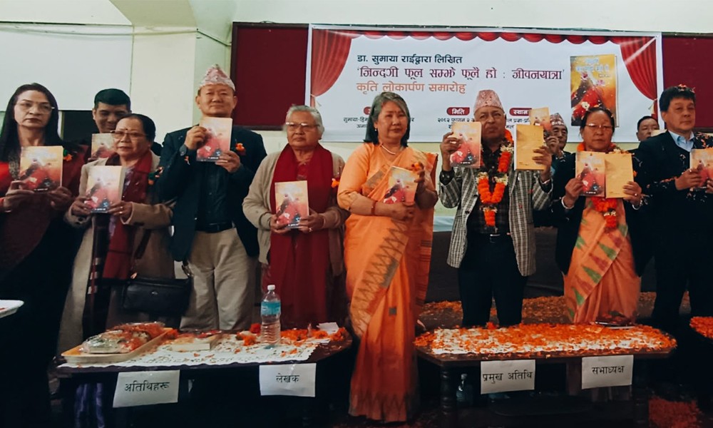 मनोविद डा. राईको ‘जिन्दगी फूल सम्झे फूलै होः जीवनयात्रा’ कृति सार्वजनिक
