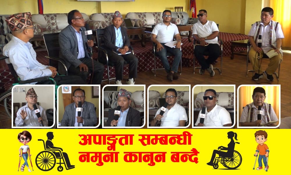 स्थानीय सरकारहरुको उपेक्षामा अपाङ्गता भएका व्यक्तिहरु, आदिवासी ज्ञानमा आधारित अपाङ्गतामैत्री कार्यक्रम ल्याउन आग्रह