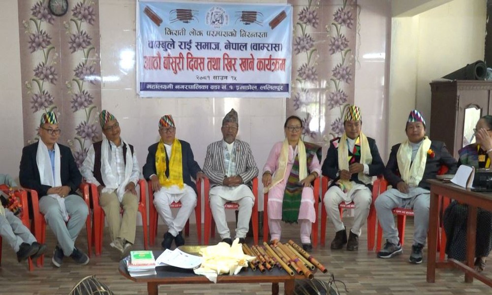 वाम्बुले राई समाजले मनायो बाँसुरी दिवस