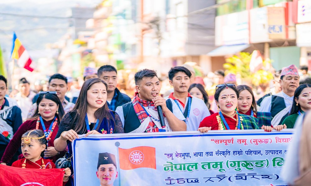 नेपाल तमू(गुरुङ) बिद्यार्थी छोंज धींको २१ औं राष्ट्रिय पार्षद भेला सम्पन्न