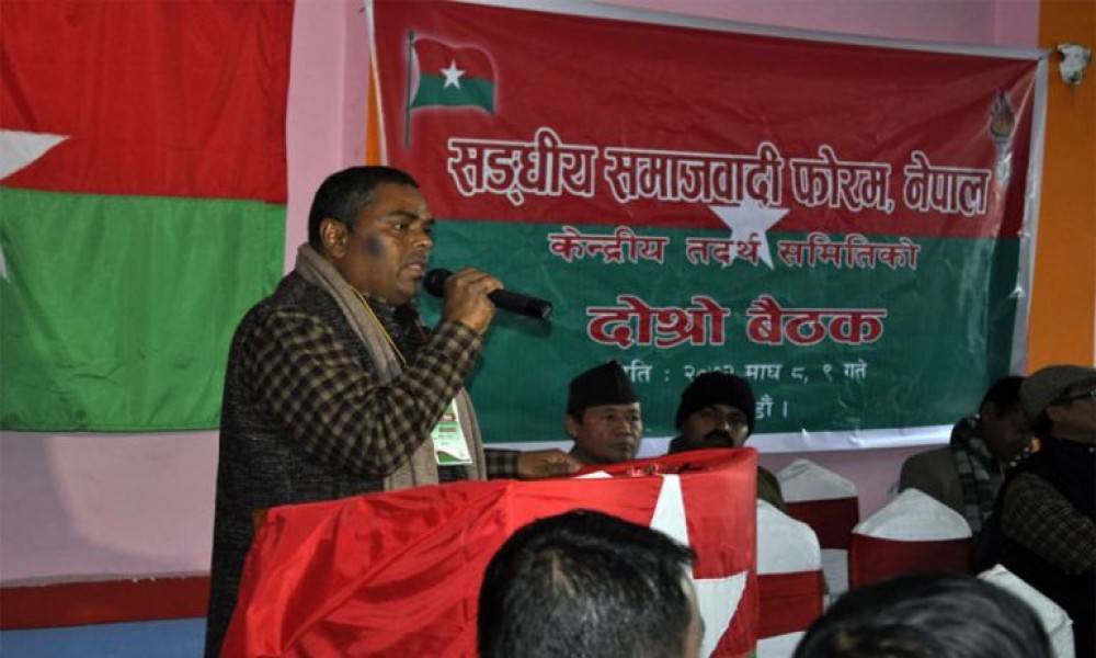 काठमाडौं केन्द्रित जनविद्रोहको तयारी ः समाजवादी फोरम