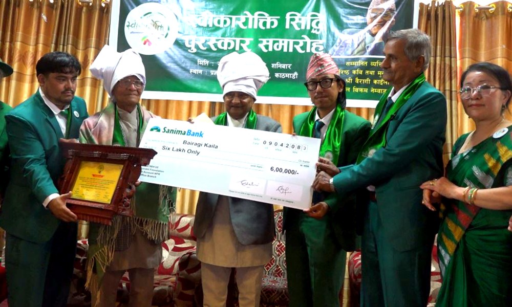 नेपाल प्रज्ञा प्रतिष्ठानका पूर्व कुलपति बैरागी काईलालाई ६ लाख रासीको स्वीकारोक्ति सिद्धि पुरस्कारबाट सम्मानित