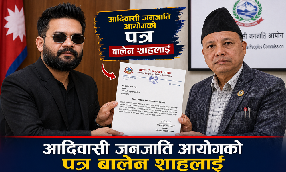 प्रधानमन्त्री शाहलाई आदिवासी आयोगको पत्र, सिफारिस कार्यन्वयनको जानकारी दिन अनुरोध