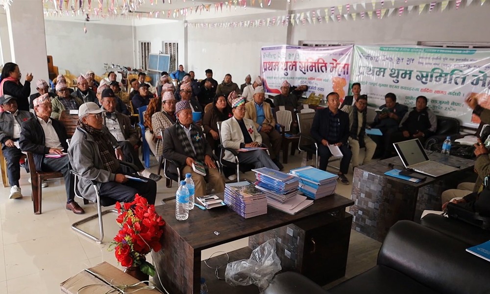 परम्परागत भूमि, थातथलो र माङ्गेन यकको पुनर्दावी गर्दै  याक्थुङ लिम्बु समुदायले लिम्बु पार्लियामेन्ट बनाउने घोषणा