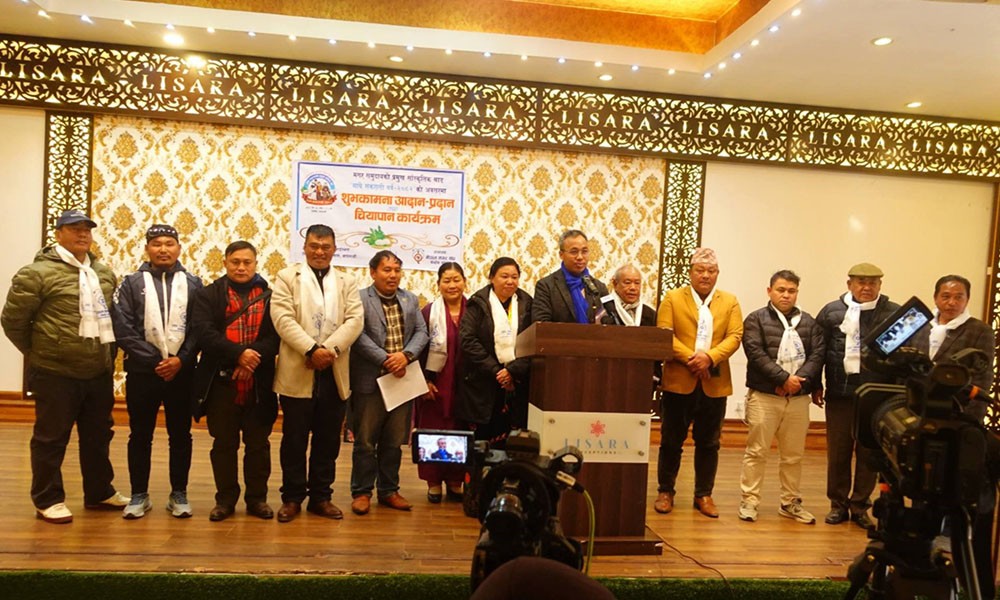 प्रकृति–कुलपित्र–चेली पूजाको साँस्कृतिक राष्ट्रिय पर्वका रुपमा माघे सकराती मनाइदै, काठमाडौको टुडिखेलमा विशेष कार्यक्रम