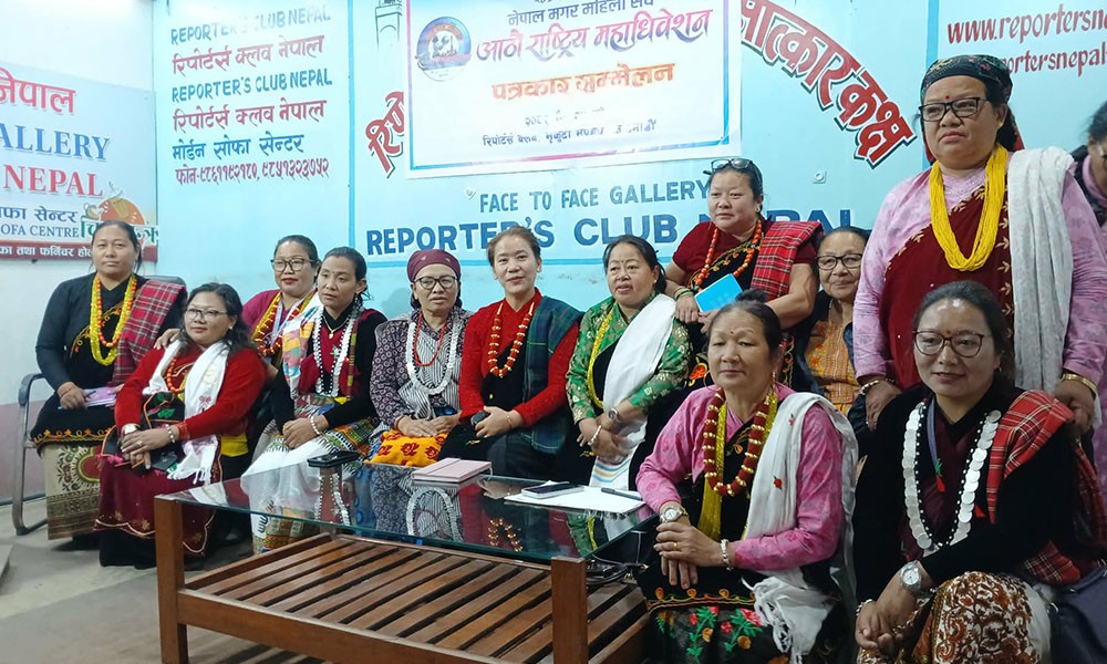 नेपाल मगर महिला संघको आठौं महाधिवेशन काठमाडौंमा हुँदै