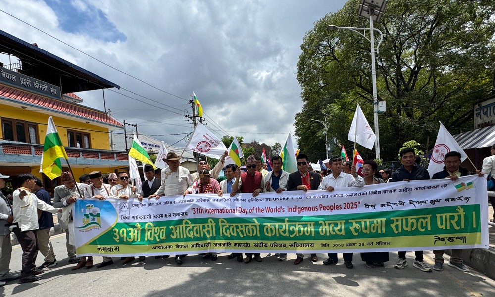 ३१ औ विश्व आदिवासी दिवस विविध कार्यक्रमसहित राजधानीमा  सम्पन्न, लाहुर्निप र चुमनुव्री गाउँपालिकालाई सम्मान  