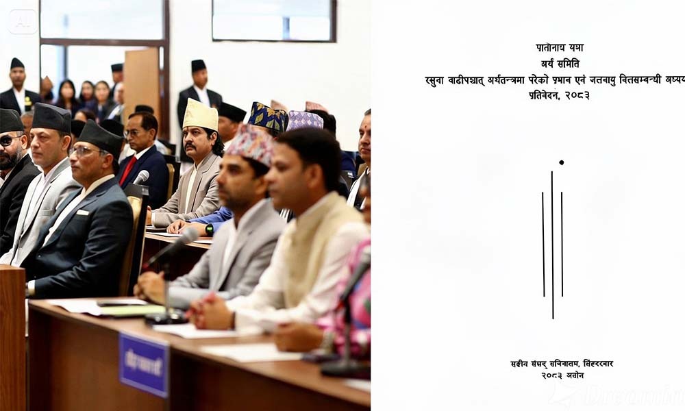 रसुवा बाढी : संसदको अर्थ समितिद्वारा सरकारलाई ८ बुँदे निर्देशनमा के छ ?