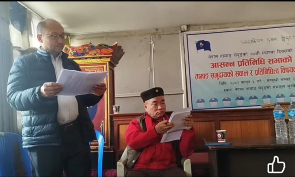 प्रतिनिधिसभा निर्वाचनमा तामाङ सवाल सम्बोधन गर्ने दललाई मात्र मत दिन घेदुङको अपील, प्राथामिकतामा प्रभावकारी उम्मेद्वार