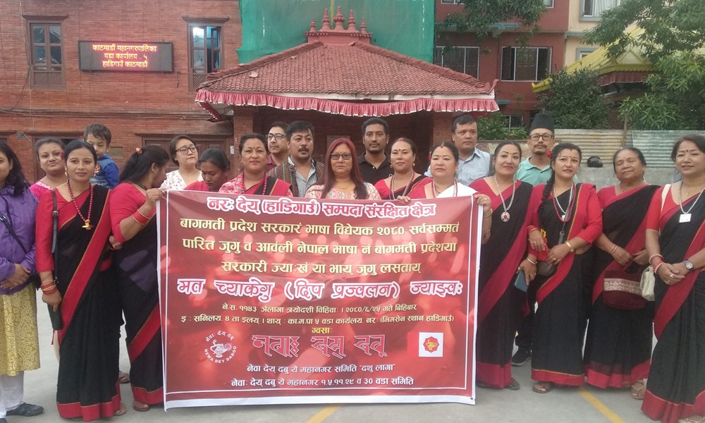 तामाङ र नेपाल भाषालाई सरकारी कामकाज बनाउने भाषा विधेयक पारित, काठमाडौँमा र्याली सहित स्वागत