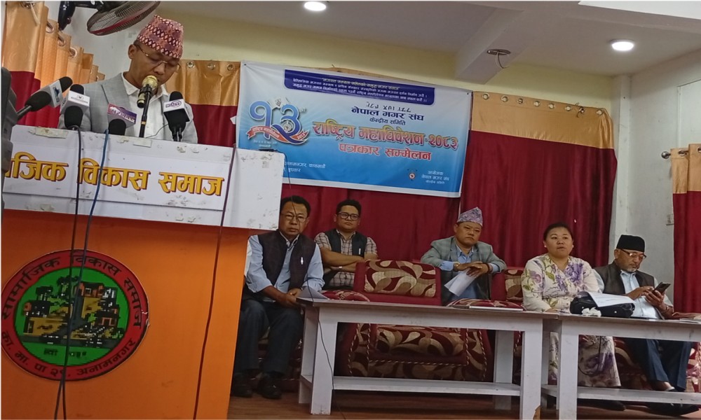 दीर्घकालीन रणनीतिक निर्माण गर्ने अपेक्षा सहित , नेपाल मगर संघको १३ औं राष्ट्रिय महाधिवेशन काठमाडौंमा हुँदै